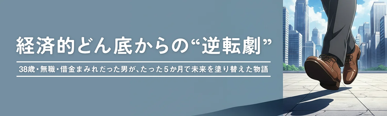 エージェント物語